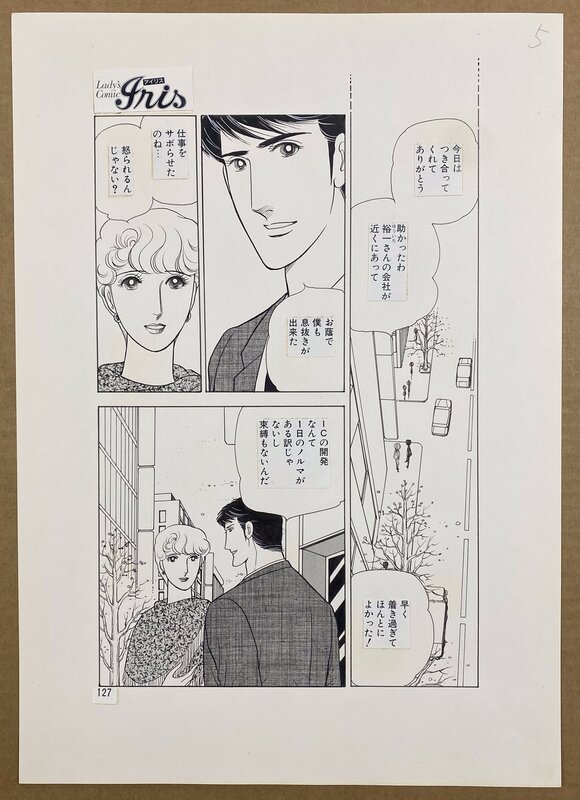 Magazine: Lady's Comic Iris  PAGE 5 1985 Artist: Yuri Saeki - Planche originale