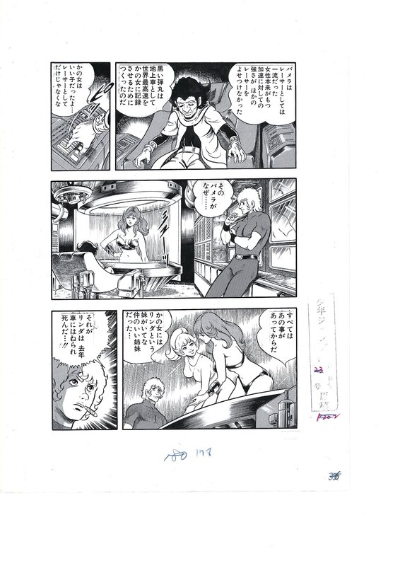 Buichi Terasawa, Cobra the Black Bullet volume 9 chapitre 15 page 180 - Planche originale