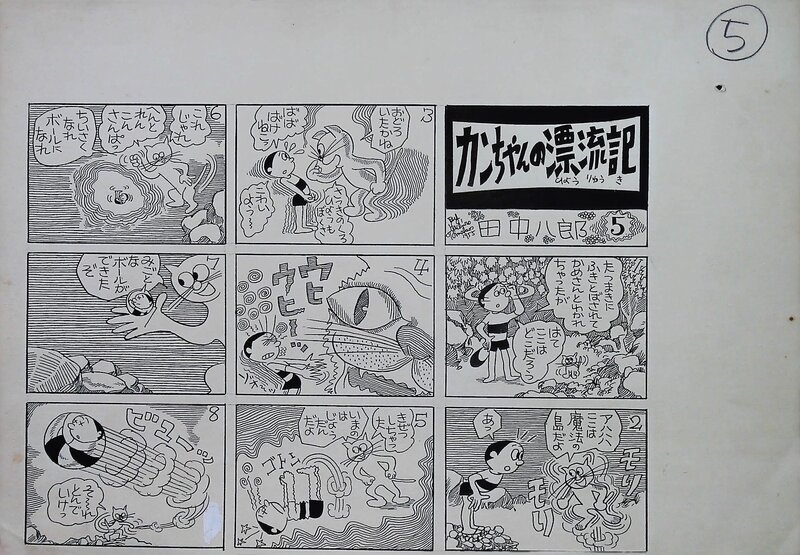 Hachiro Tanaka, Drifting of Kan-chan (Weekly Manga times) - Planche originale