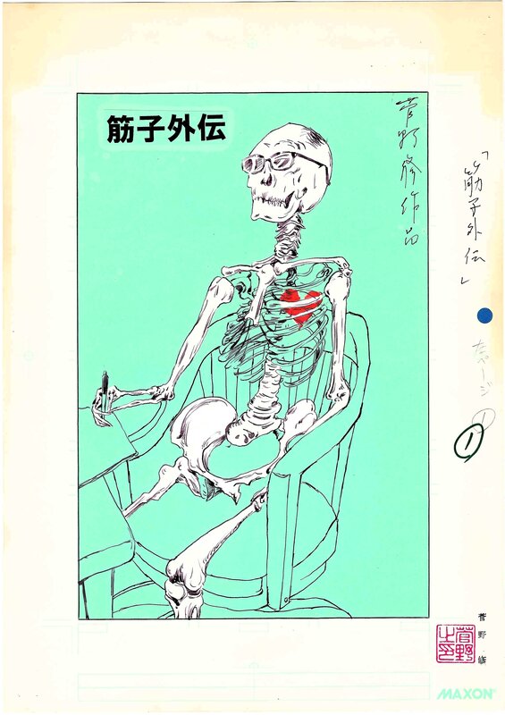 Osamu Kanno, Sujiko Gaiden | AX Magazine - Illustration originale