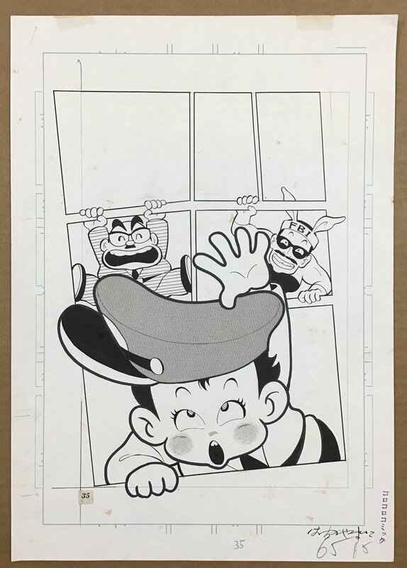 Himade Station / Omawari-Kun cover by Yasuhiko Hachino . Coro Coro ( Doraemon magazine ) - Comic Strip