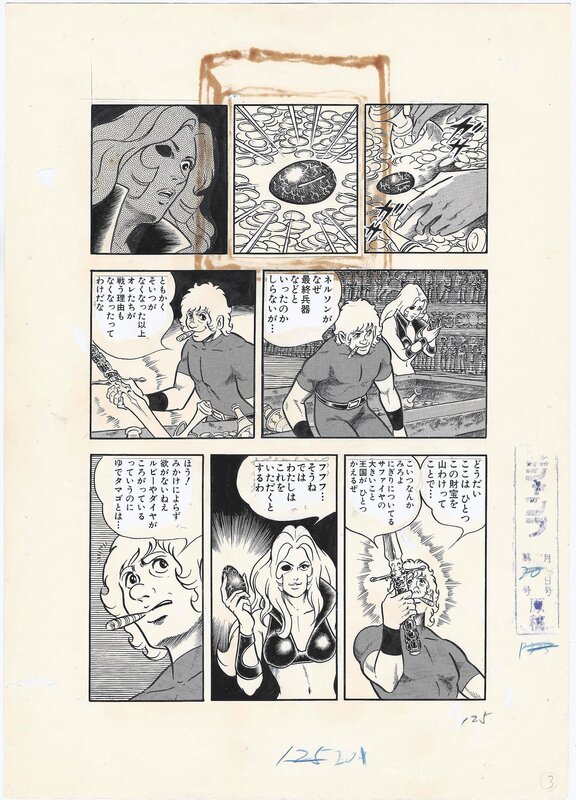 En vente - Buichi Terasawa, Cobra Space Adventure | L'Arme absolue | Secret of the Ultimate Weapon | planche 125 - Planche originale