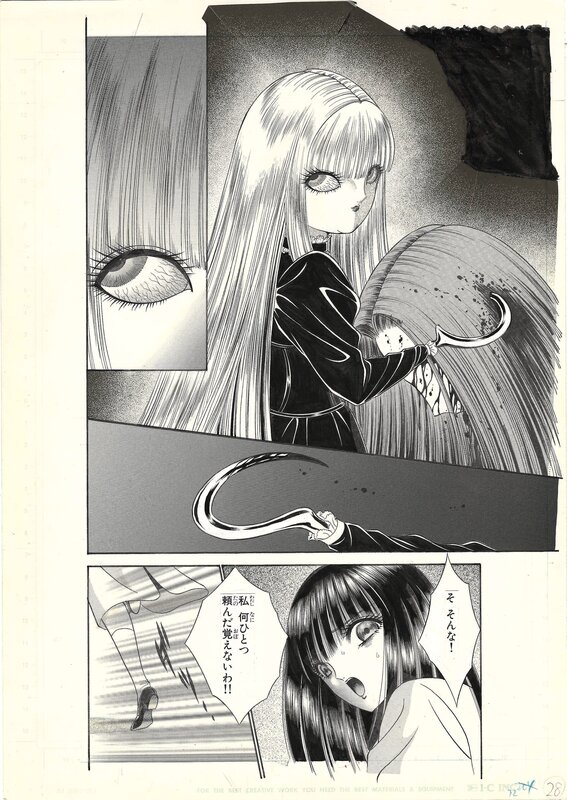 En vente - Senno Knife, Evil Doll - La déesse de la Mort (Goddess of Death) - Planche originale