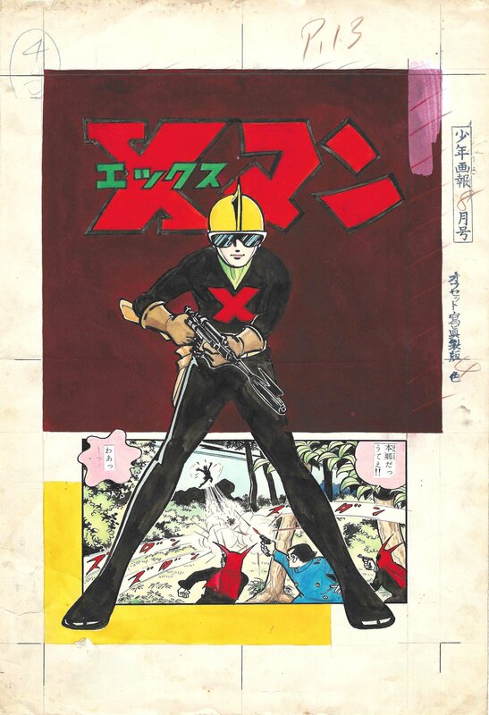 X-Man | Shonen Gaho | Jiro Kuwata - Illustration originale