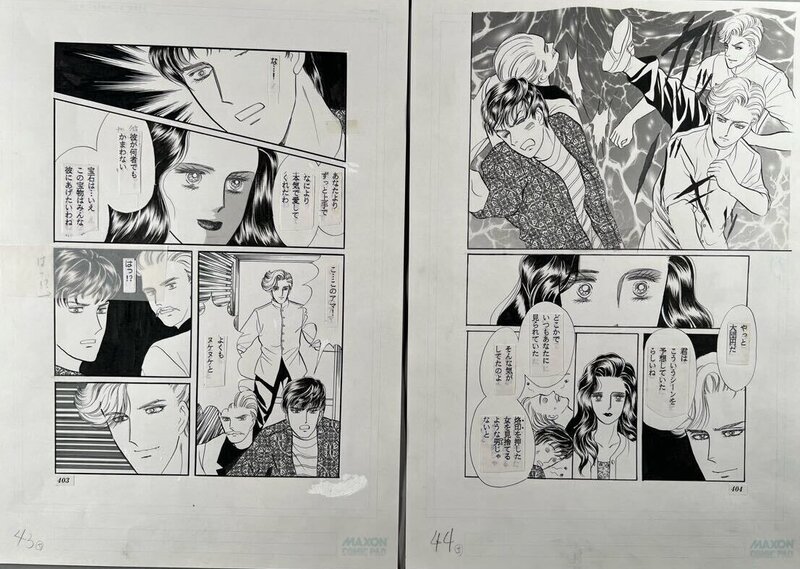 Chikae Ide Manga manuscript Horror House Jewel pages 43 and 44 - Illustration originale