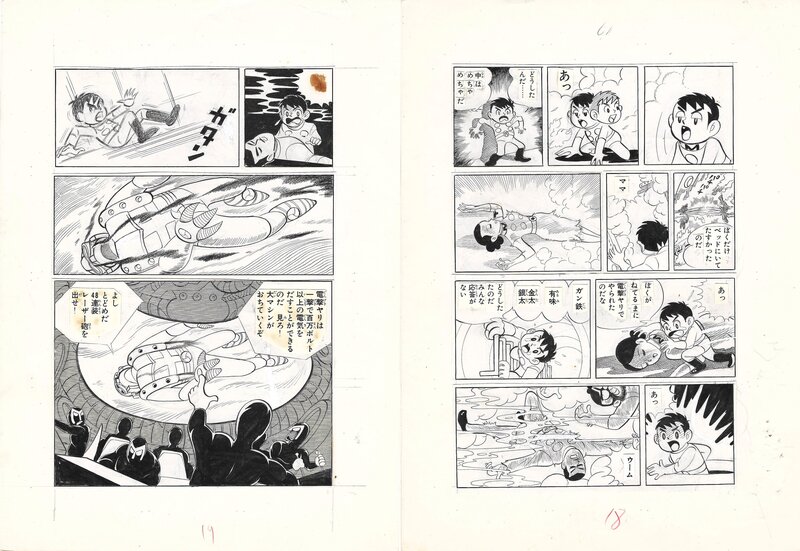 En vente - Yukio Izumi, The Big Machine | Gōkin Tetsuko Hara | Shōnen | Tetsujin 28-go | Mazinger Z | pgs 18&19 - Planche originale