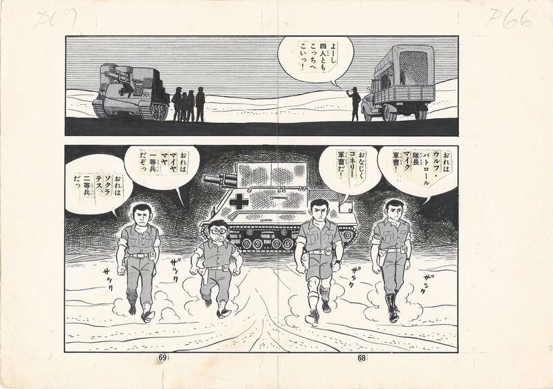 En vente - Desert Wolf by Joya Kagemaru / Weekly Shõnen pgs 68&69 - Planche originale