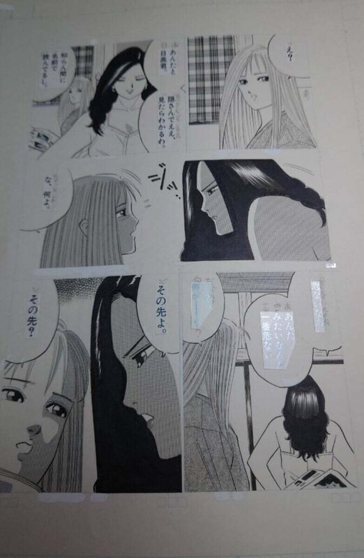 Moonlight Whispers manga page by Masahiko Kikuni .(月光の囁き, Gekko no Sasayaki) - Original Illustration