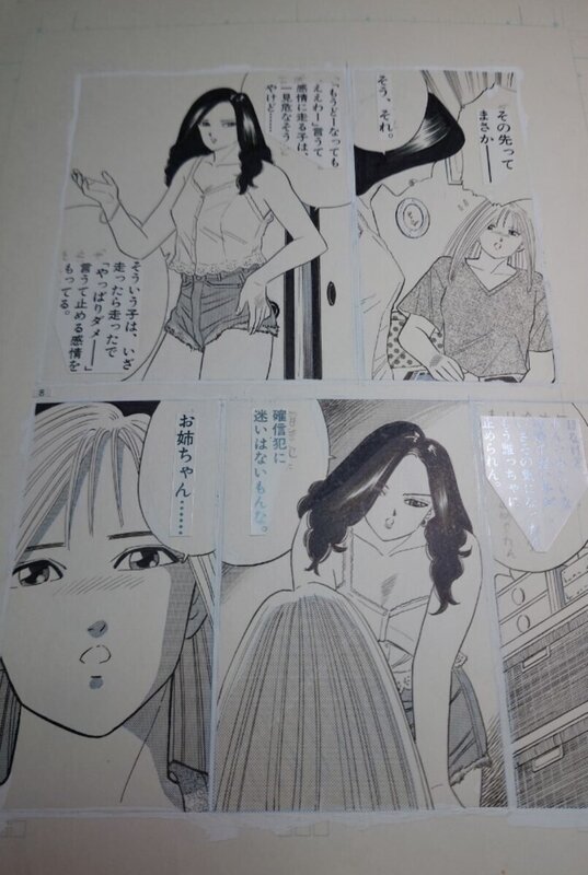 Moonlight Whispers manga page by  Masahiko Kikuni .(月光の囁き, Gekko no Sasayaki) - Original Illustration