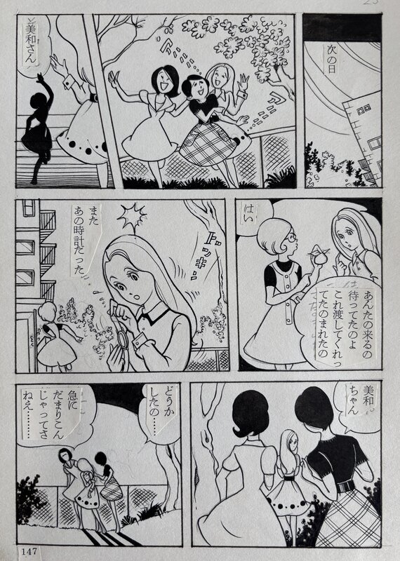 Yoko Koyama, La montre souvenir - 形見の時計 - Comic Strip