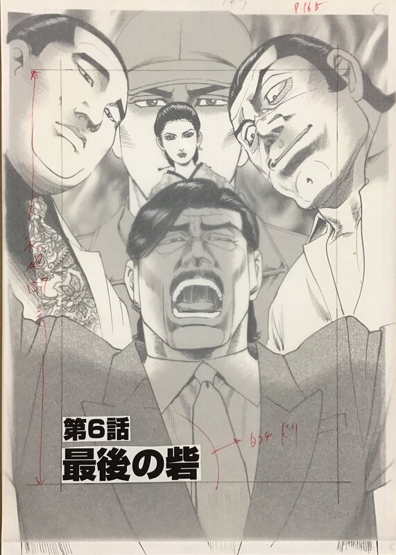 Cover Hause TONBO Kooshuu Prurizum Kanzaki Junji Welcome to Koshu Prison 2002 Weekly Manga Sunday - Œuvre originale