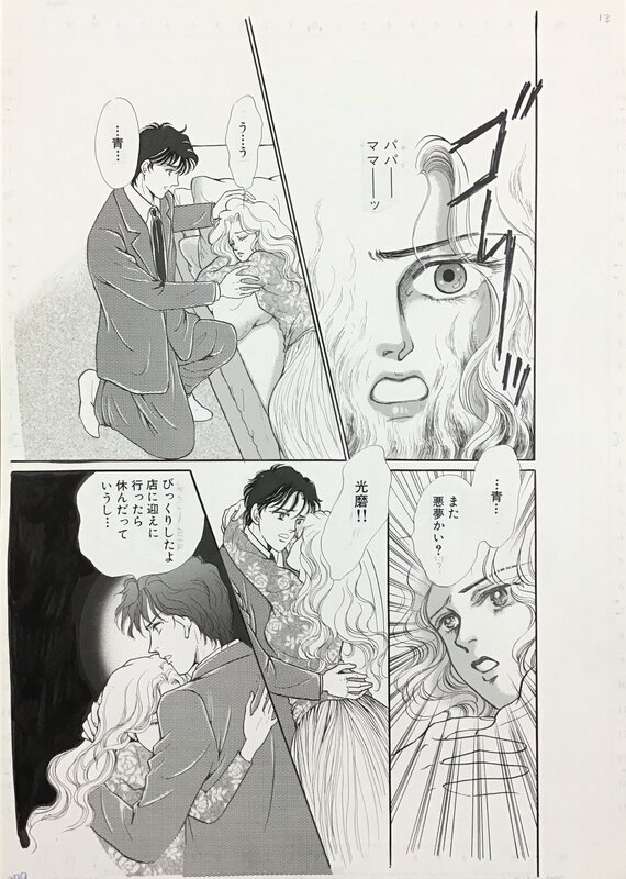 Kikukawa Chikako - Original Illustration