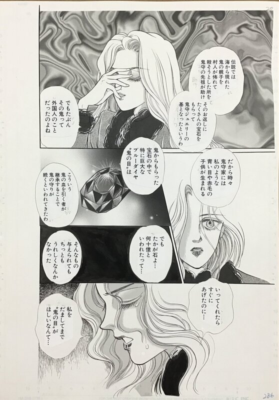 Original 2004 page Kikukawa Chikako ( Josei ) - Œuvre originale