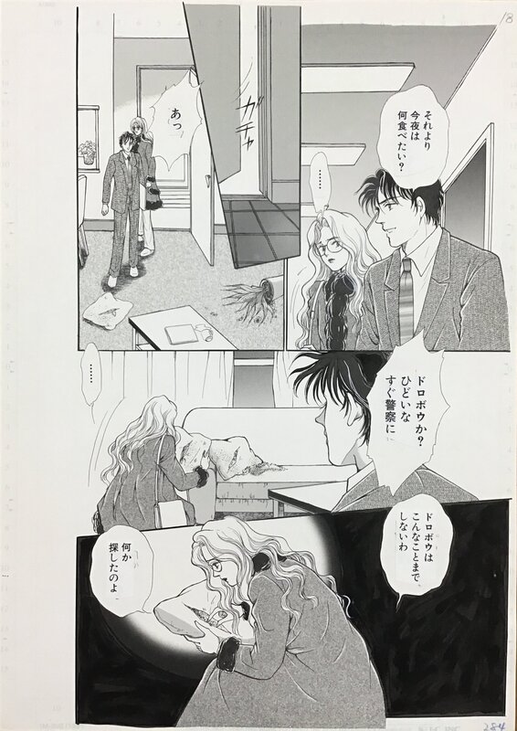 Original 2004 page Kikukawa Chikako ( Josei ) - Illustration originale