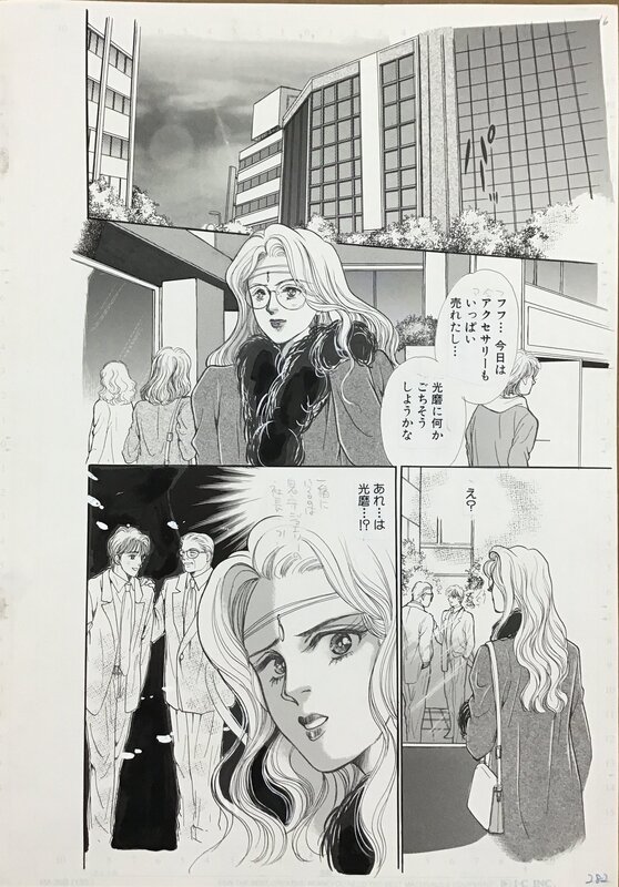 Original 2004 page Kikukawa Chikako ( Josei ) - Original Illustration