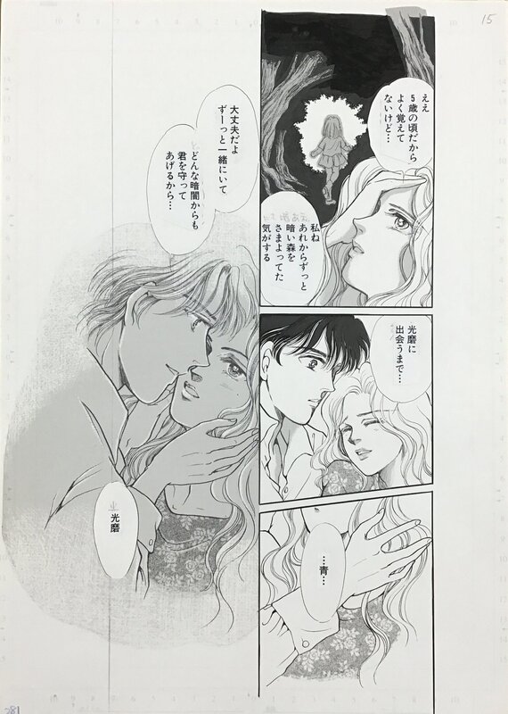 Original 2004 page Kikukawa Chikako ( Josei ) - Original Illustration