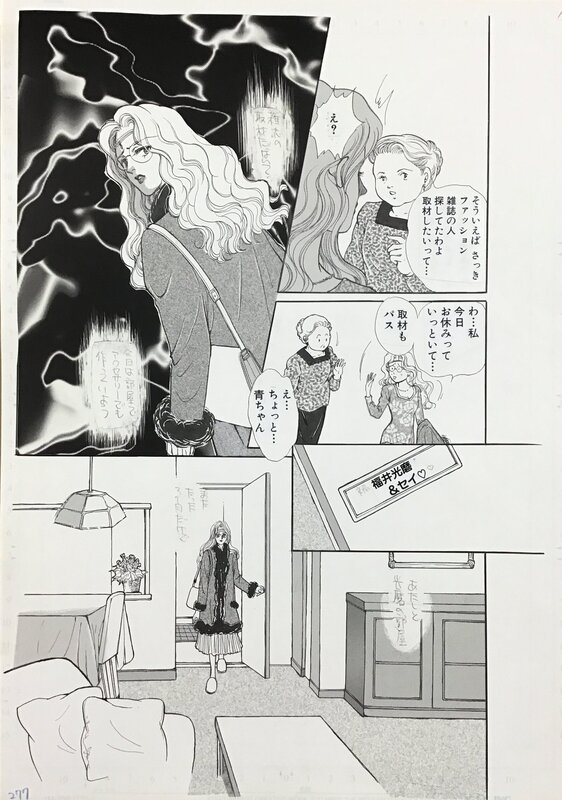 Original 2004 page Kikukawa Chikako ( Josei ) - Original Illustration