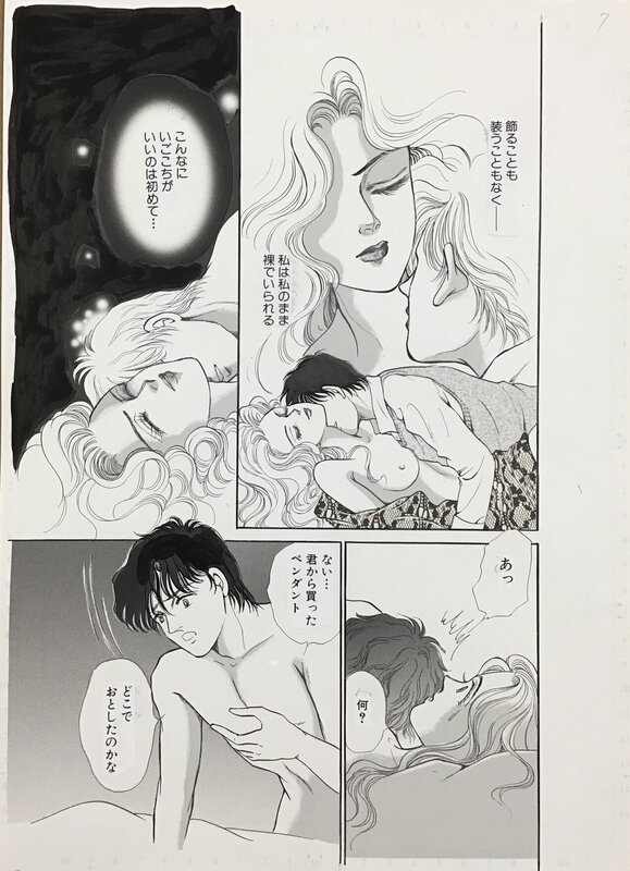Original 2004 page Kikukawa Chikako ( Josei ) - Illustration originale