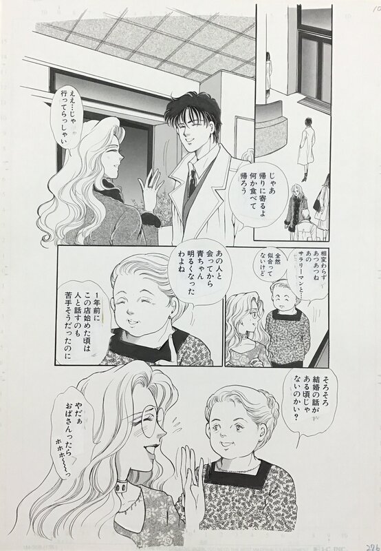 Original 2004 page Kikukawa Chikako ( Josei ) - Illustration originale