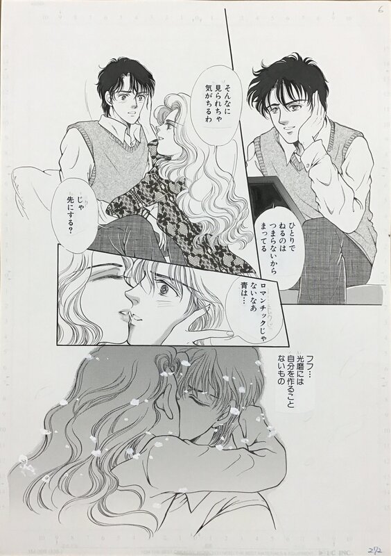 Kikukawa Chikako, Chikako Kikukawa, Original 2004 page Kikukawa Chikako ( Josei ) - Illustration originale