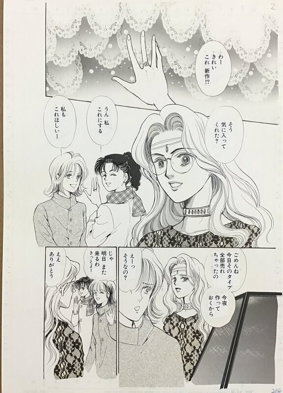 Original 2004 page Kikukawa Chikako ( Josei ) - Illustration originale