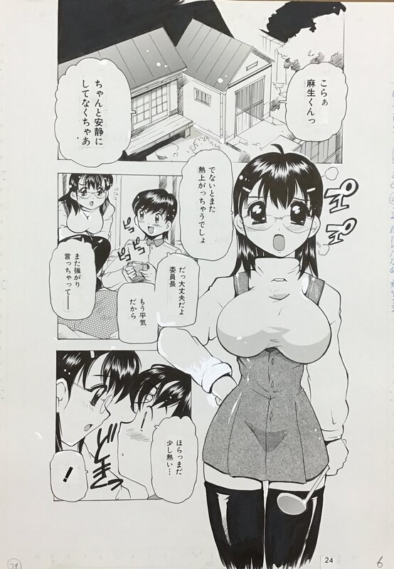 Snow White original manga page 1 art by Tom Tamio - Original Illustration