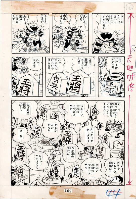 Fujio-Fujiko, Weekly Shonen King 1965 No 44 page by Fujiko Fujio - Comic Strip