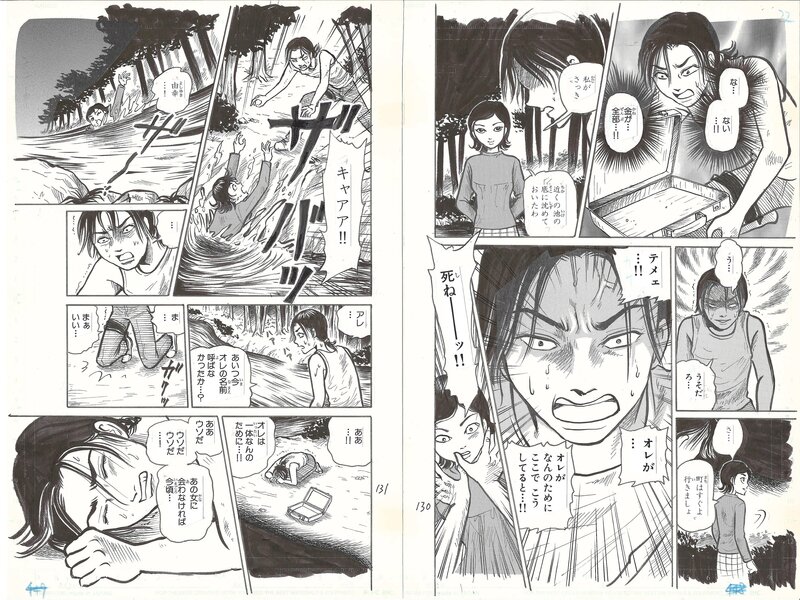 En vente - Misao Inagaki, Bizarre legend of Alucard | Dirty Brain | Dracula - pgs130-131 - Planche originale