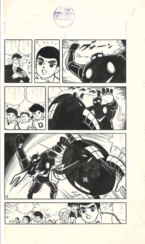 For sale - Takaharu Kusunoki, Atomic Goro | The final chapter | Bokura - pg3 - Comic Strip