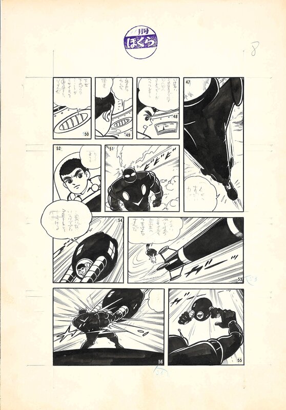 En vente - Takaharu Kusunoki, Atomic Goro | The final chapter | Bokura - pg8 - Planche originale