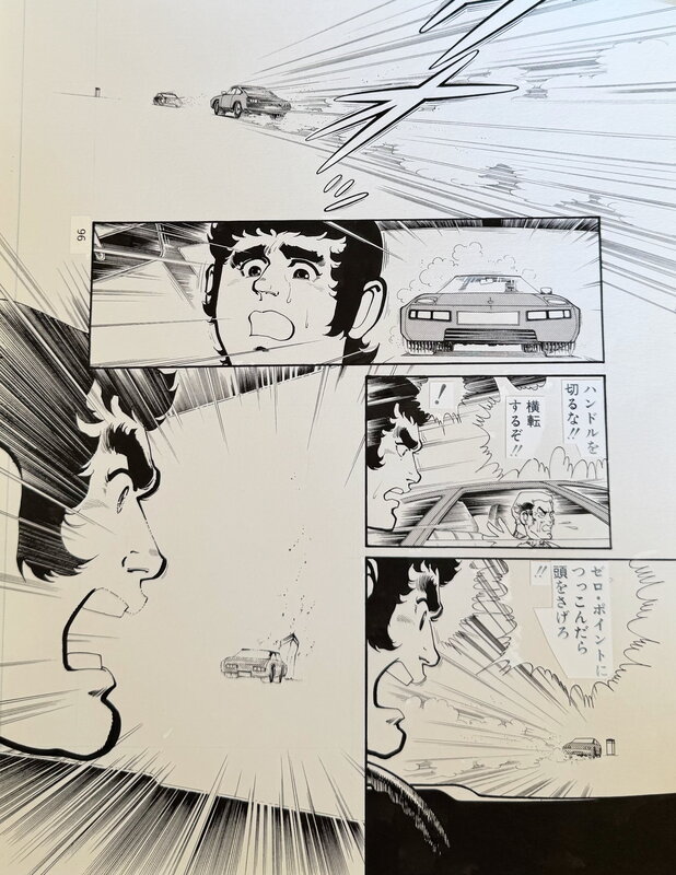Stunt Rock by Kimura Tomoo - Comic Strip