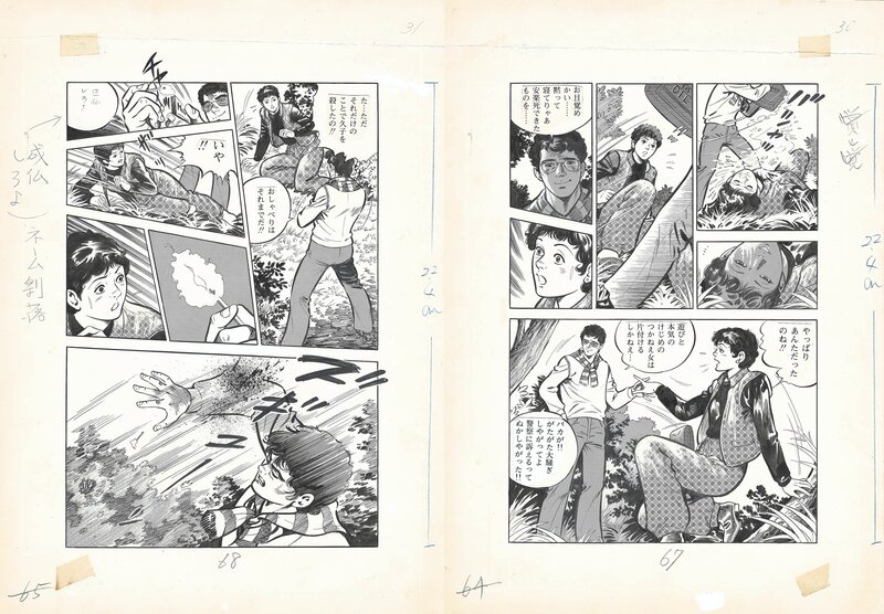En vente - Isao Narusawa, Brother & Sister Detectives | Modern Gekiga | Houbunsha Publishing - Planche originale