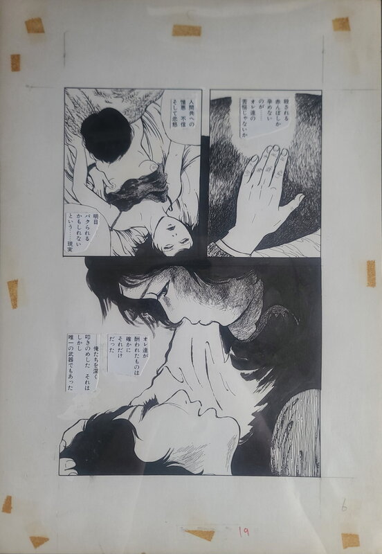 En vente - Holding Dawn par Fumi Suenaga - Planche originale