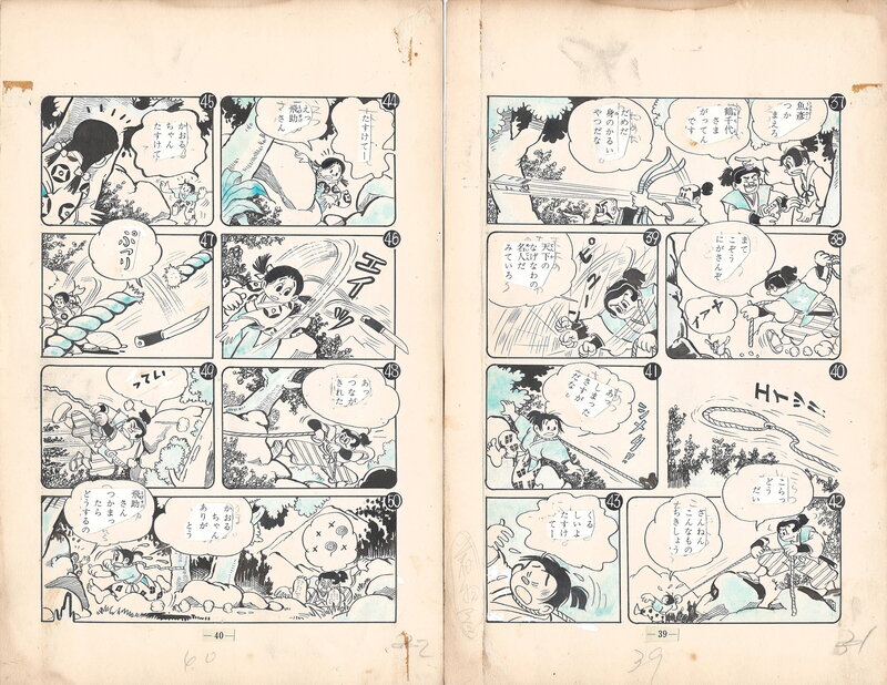 En vente - Shinpei Takeda, Iron Mask Part 1: Fūun Jigokudani | The Stormy Hell Valley | pgs.39&40 | Samurai Shogun Period Manga - Planche originale