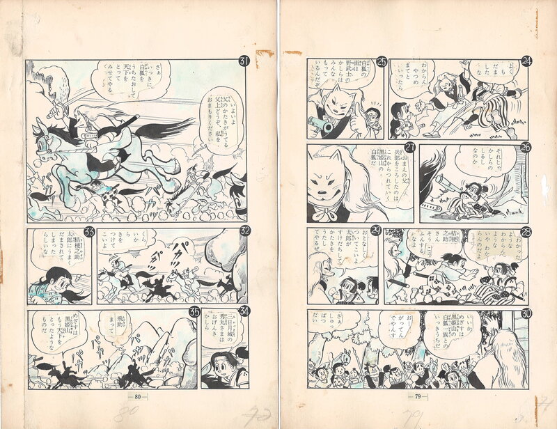 En vente - Shinpei Takeda, Iron Mask Part 1: Fūun Jigokudani | The Stormy Hell Valley | pgs.79&80 | Samurai Shogun Period Manga - Planche originale