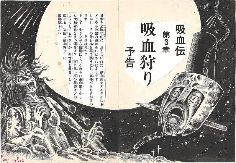 Marina Shirakawa, Bloodsucker Archipelago, The Vampire Legend p206-207 - Comic Strip