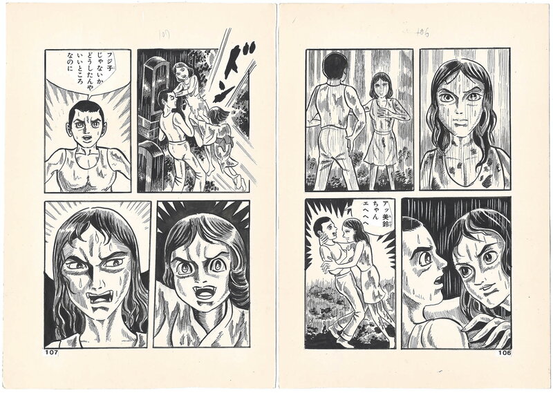 En vente - Marina Shirakawa, Bloodsucker Archipelago, The Vampire Legend | pgs.106-107 | Classic Horror Manga - Planche originale