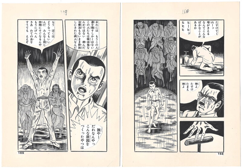 For sale - Marina Shirakawa, Bloodsucker Archipelago, The Vampire Legend | pgs.168-169 | Classic Horror Manga - Comic Strip