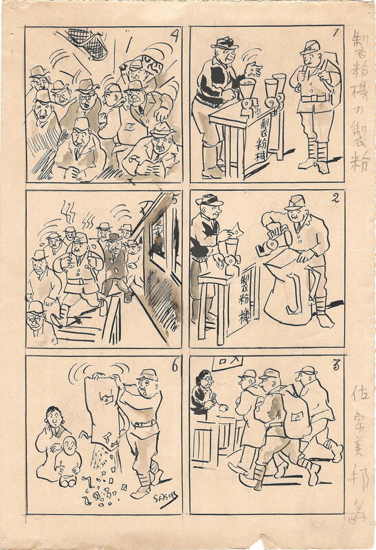 En vente - Saso Yoshikuni, 6-Panel yonkoma gag cartoon | Weekly Chiyoda | prewar manga - Planche originale