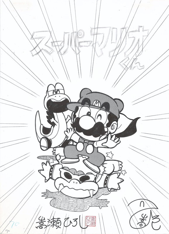 Hiroshi Takase, Super Mario-kun #2 | Mario, Yoshi & Bowser | Title page - cover | Nintendo - Illustration originale