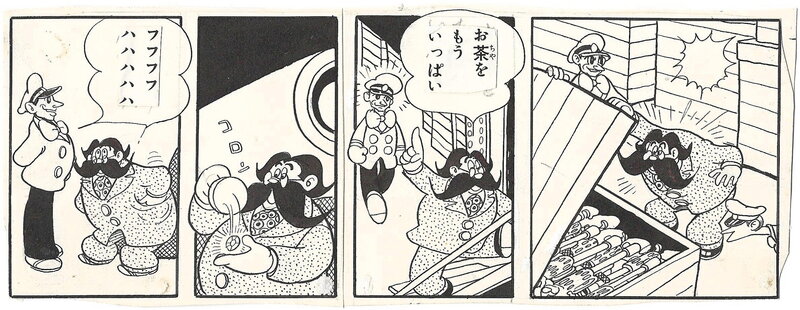 Osamu Tezuka, Robot Bomb | Astro Boy | ロボット爆弾 | ft. Captain Mason | Shōnen - Planche originale