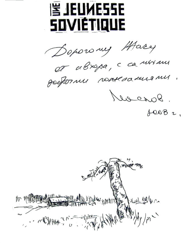 Nicolaï Maslov, Une jeunesse soviétique - Sketch
