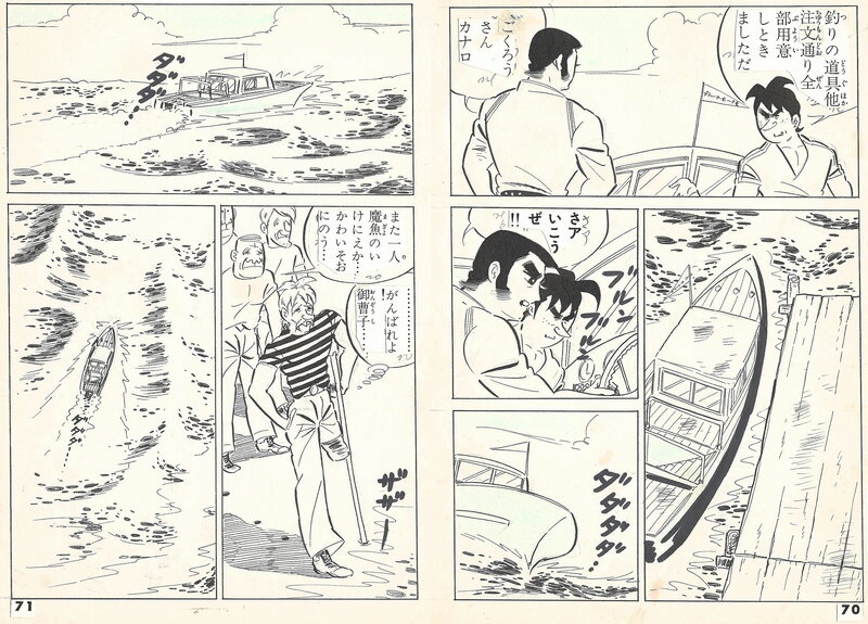 En vente - Kenji Nanba, White Demon fish | Shiroi Magyo | pgs 70-71 - Planche originale