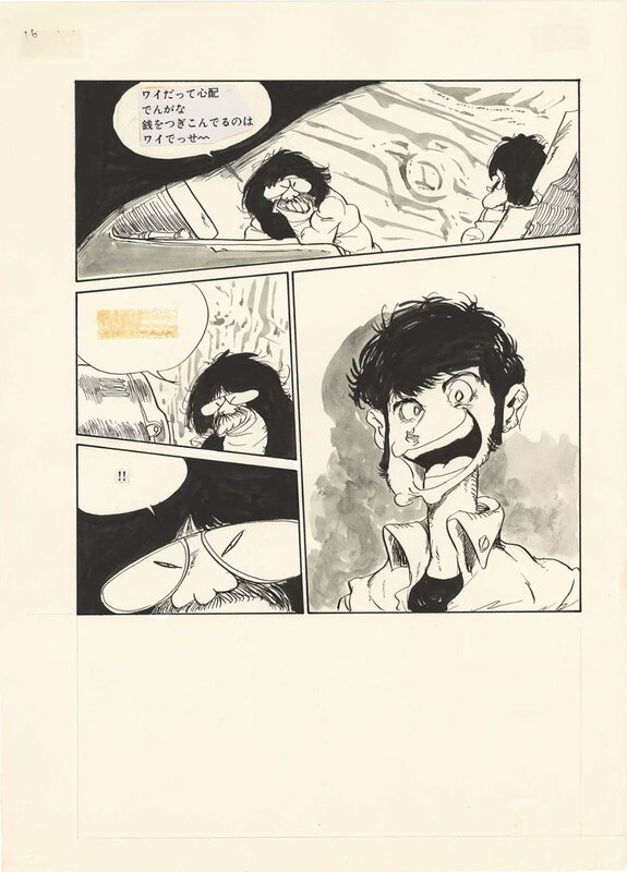 Manga art by Monkey Punch - Planche originale