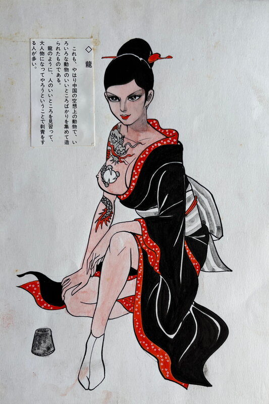 Bonten Taro, Kiyomi Ishii, Le Dragon • Chefs-d'œuvre du tatouage japonais - Planche originale
