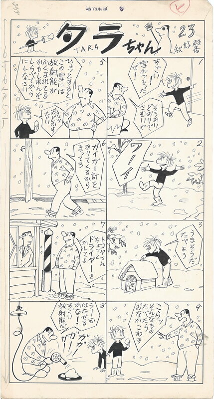 Tara Chan Strip #23 par Kaoru Akiyoshi - Planche originale