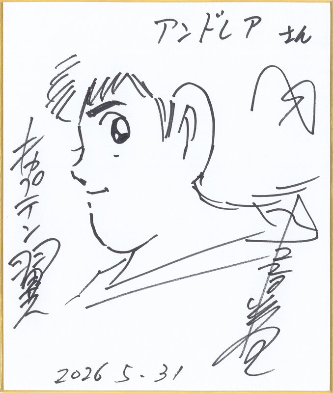 For sale - Yôichi Takahashi, Captain Tsubasa - Tsubasa Oozora - Original Illustration