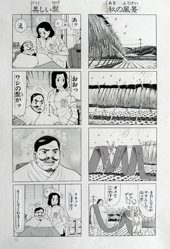Yoshio Kawashima, Gloom Party (How to 