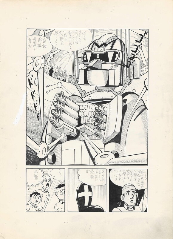 En vente - Yukio Izumi, The Big Machine | Gōkin Tetsuko Hara | Shōnen | pg11 - Planche originale