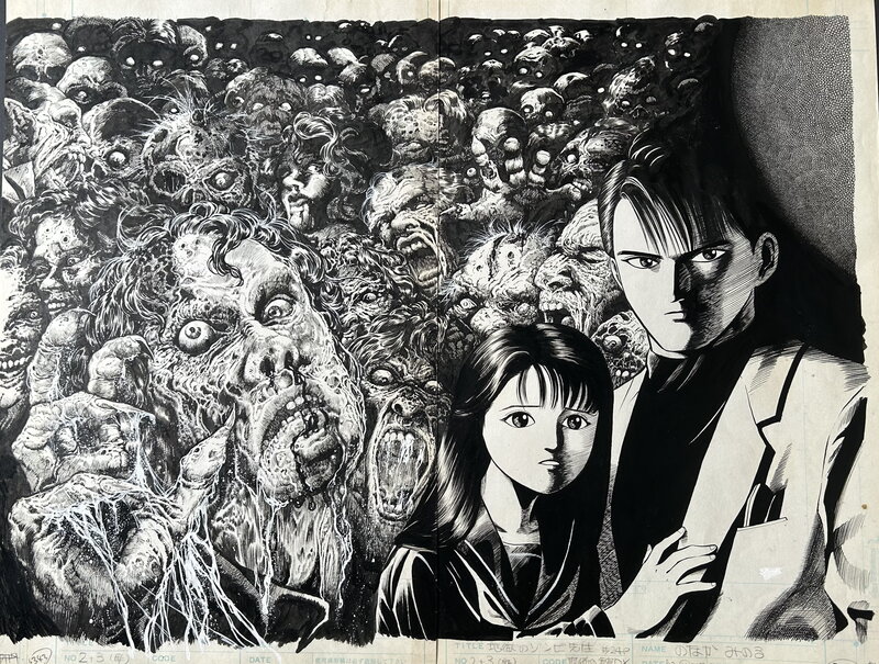 Nonaka Minoru, Zombie Teacher from Hell p2&3T1 - Planche originale